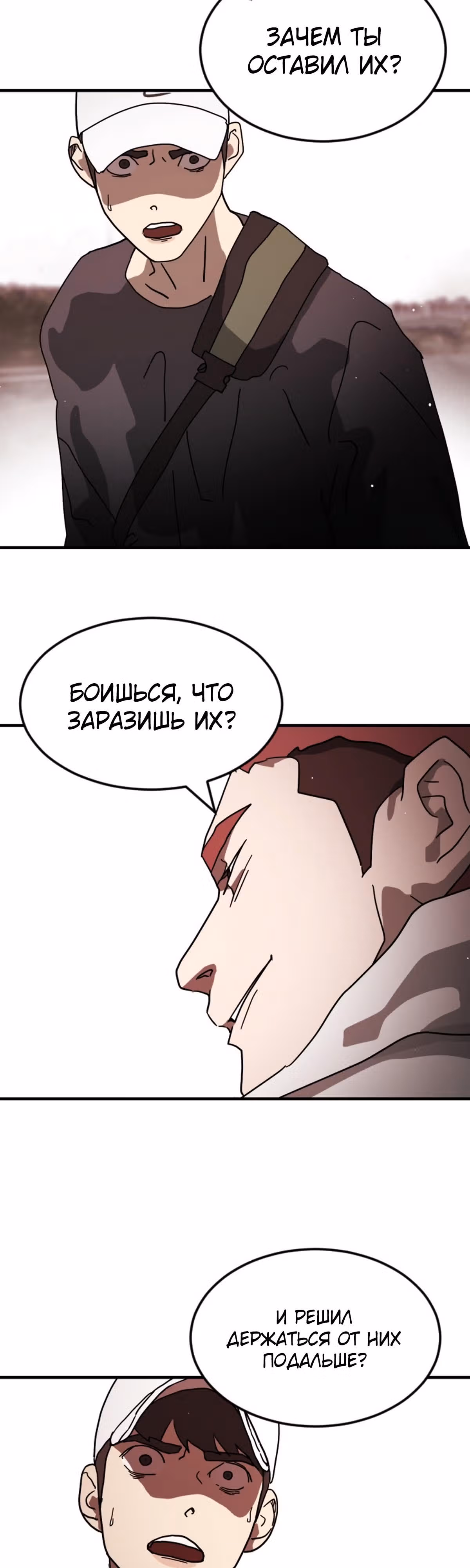 Однажды, Внезапно, в Сеуле — Том 1 · Глава 74, страница 32