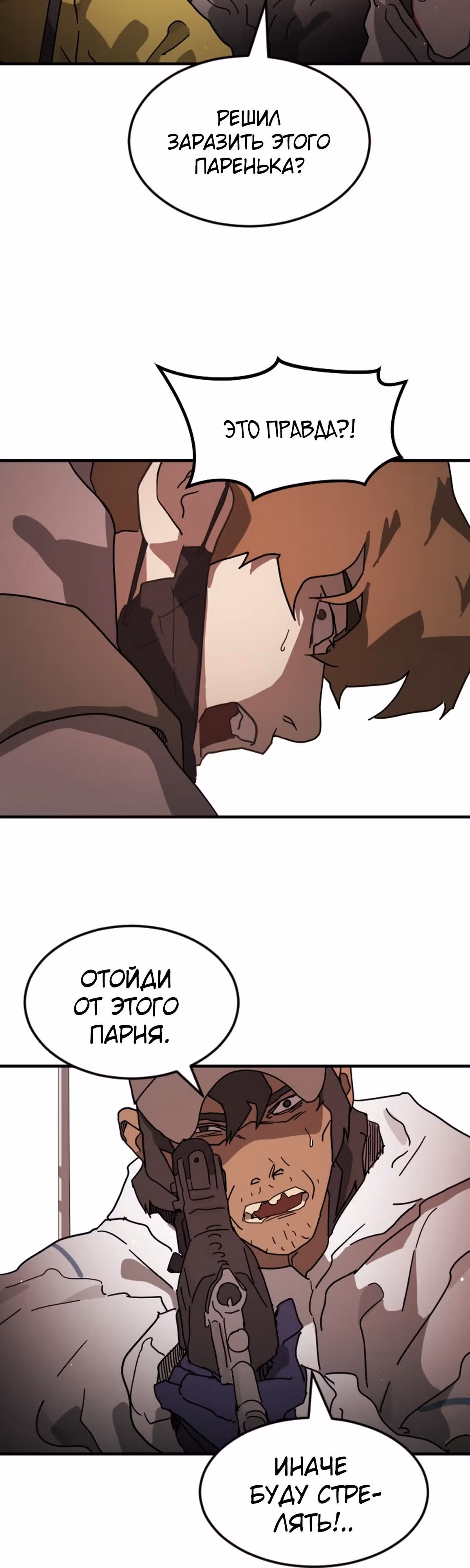 Однажды, Внезапно, в Сеуле — Том 1 · Глава 74, страница 49