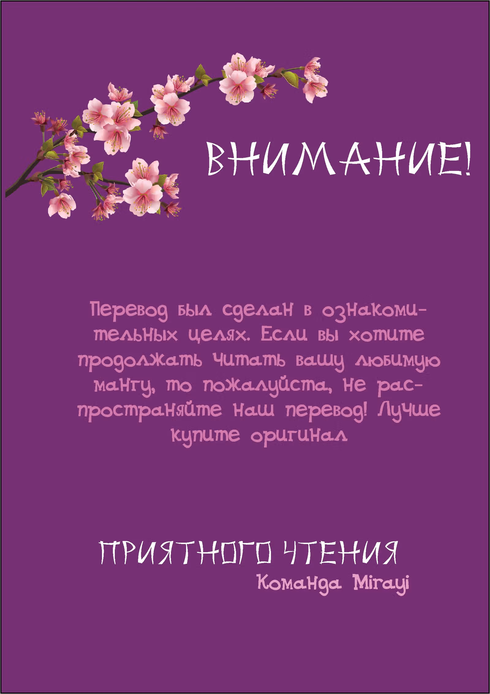 Хоримия — Том 16 · Глава 128, страница 1