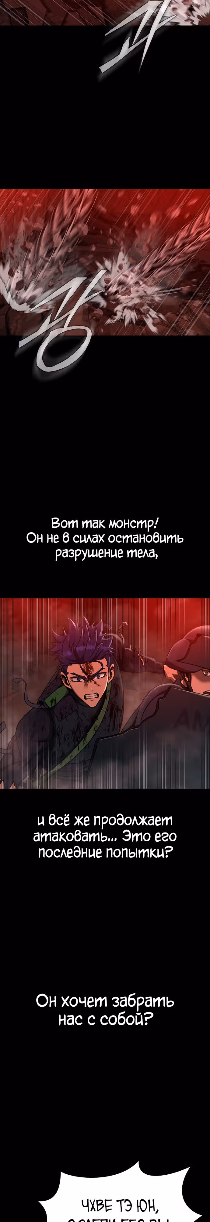 Игрок, поедающий сталь — Том 1 · Глава 33, страница 17