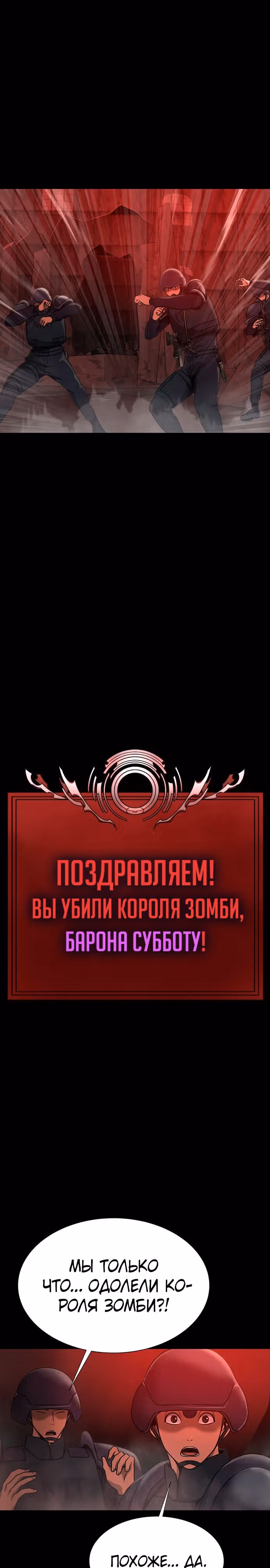 Игрок, поедающий сталь — Том 1 · Глава 33, страница 32
