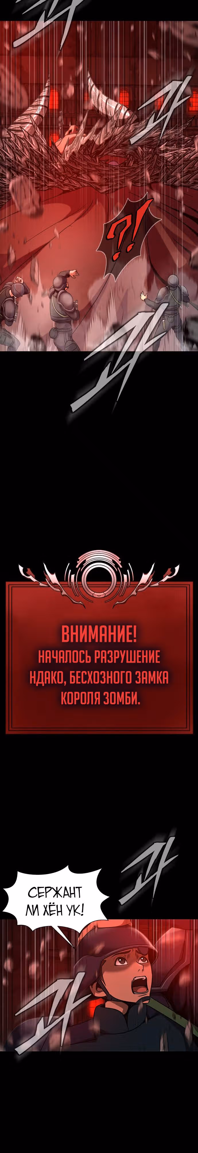 Игрок, поедающий сталь — Том 1 · Глава 33, страница 35