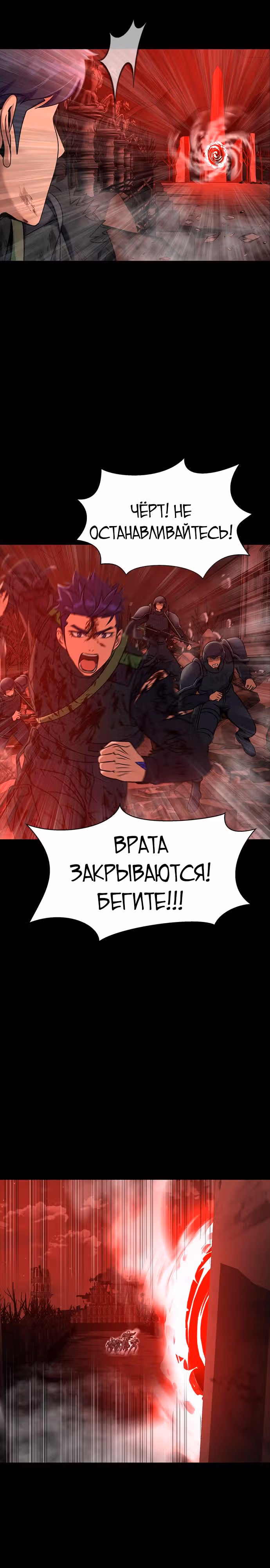 Игрок, поедающий сталь — Том 1 · Глава 33, страница 39