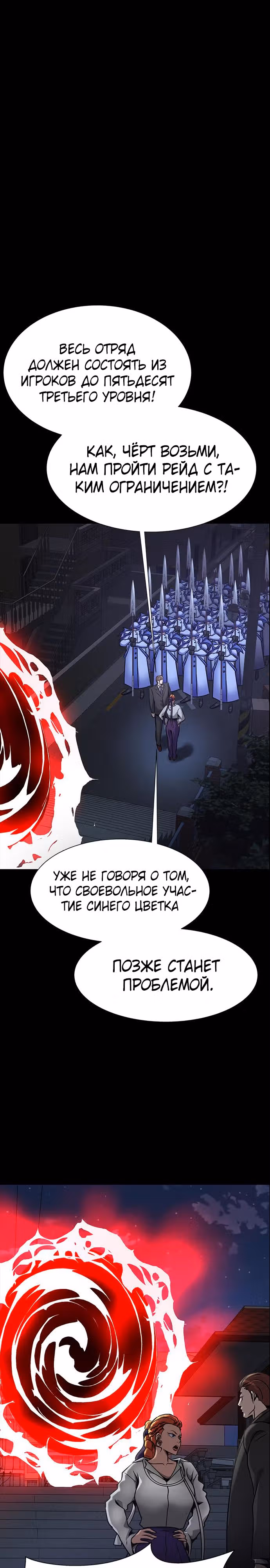Игрок, поедающий сталь — Том 1 · Глава 33, страница 40