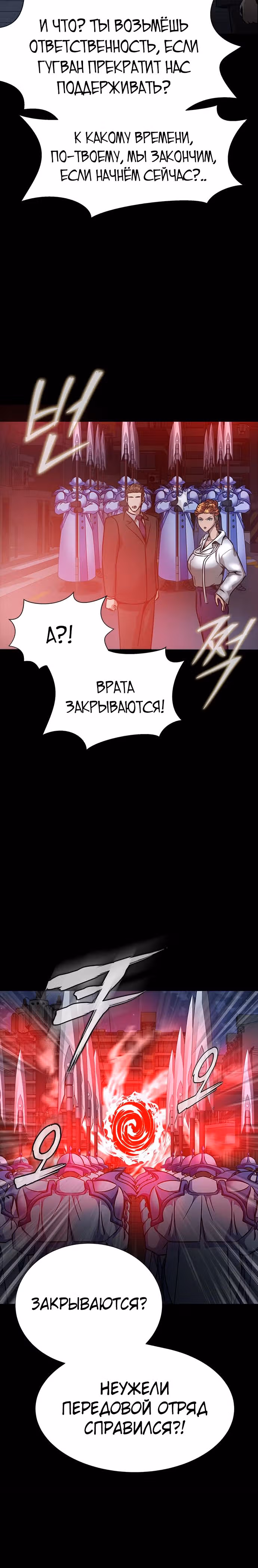 Игрок, поедающий сталь — Том 1 · Глава 33, страница 41