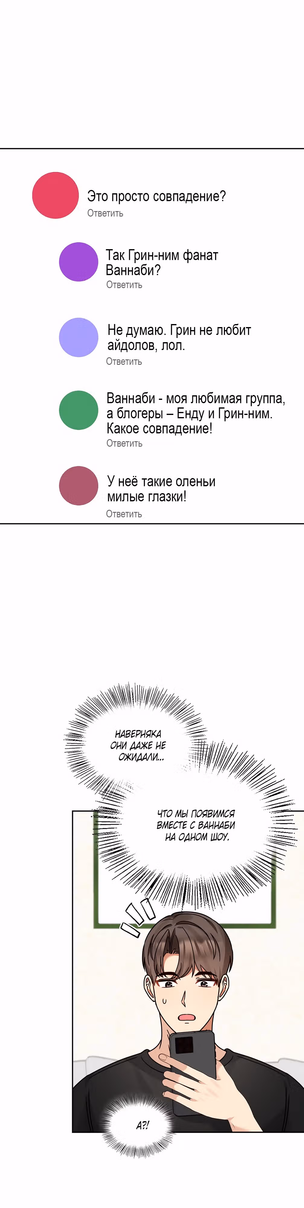 Я напрочь глупею рядом со своей дочкой — Том 1 · Глава 138, страница 19