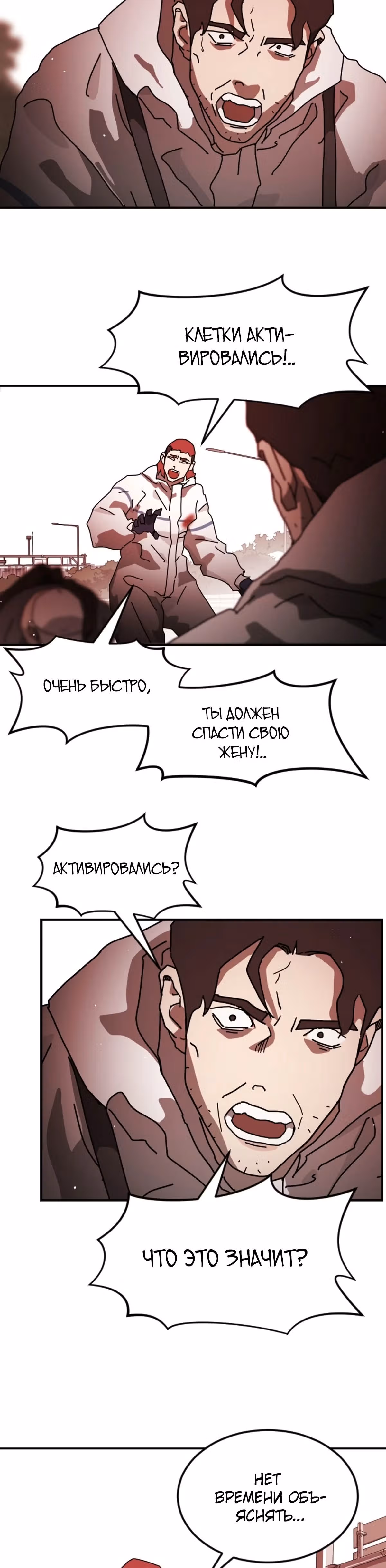 Однажды, Внезапно, в Сеуле — Том 1 · Глава 75, страница 15