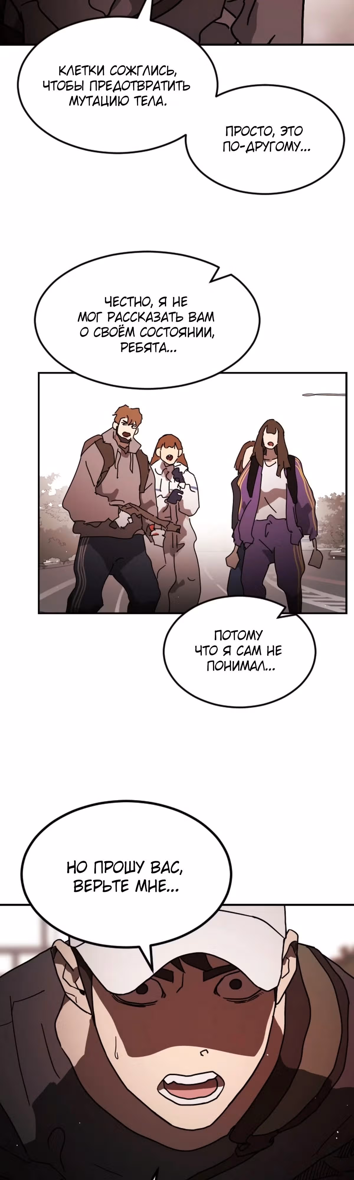 Однажды, Внезапно, в Сеуле — Том 1 · Глава 75, страница 49