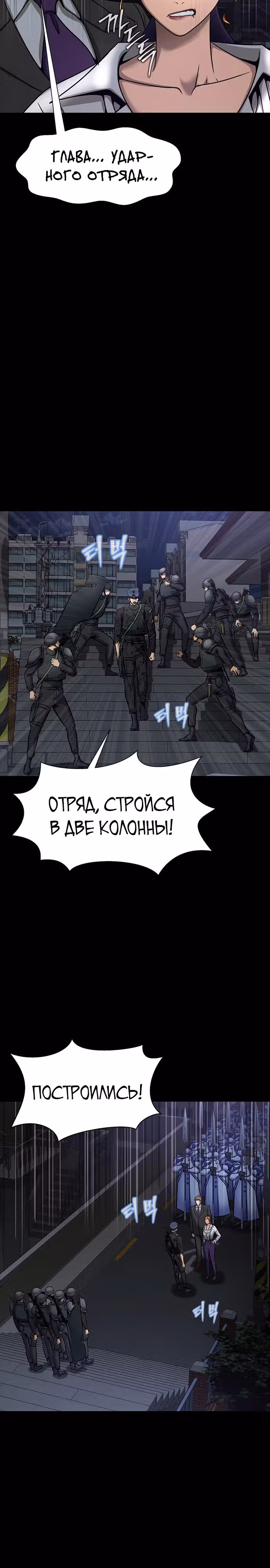 Игрок, поедающий сталь — Том 1 · Глава 34, страница 4