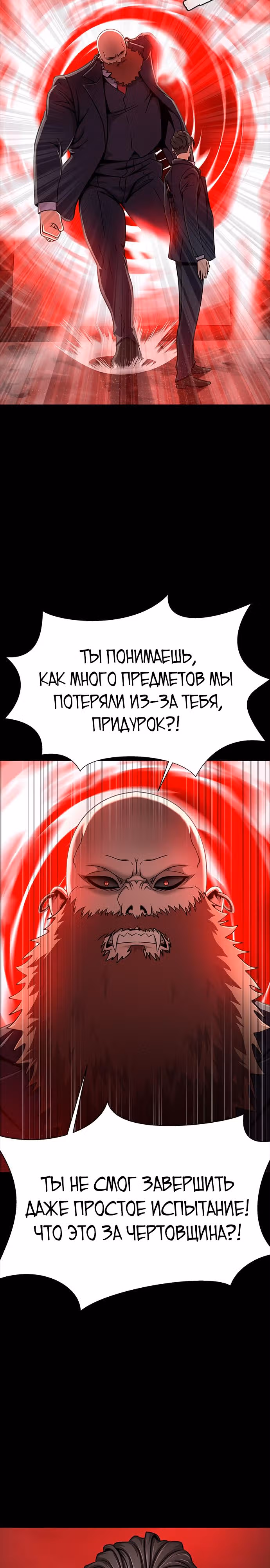 Игрок, поедающий сталь — Том 1 · Глава 34, страница 37