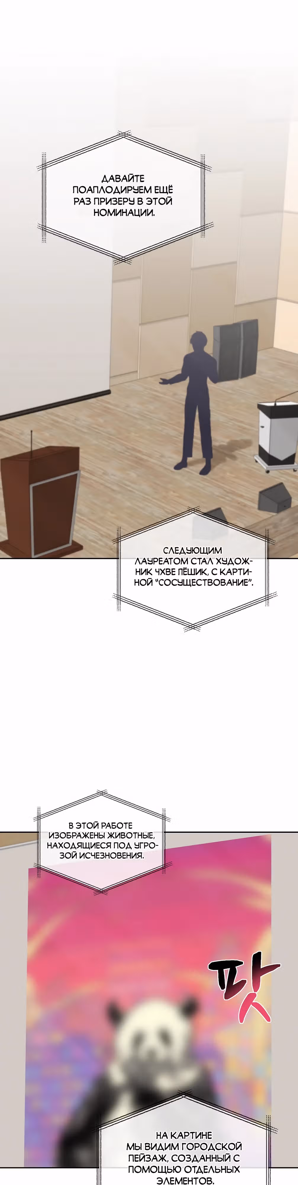 Я напрочь глупею рядом со своей дочкой — Том 1 · Глава 139, страница 1