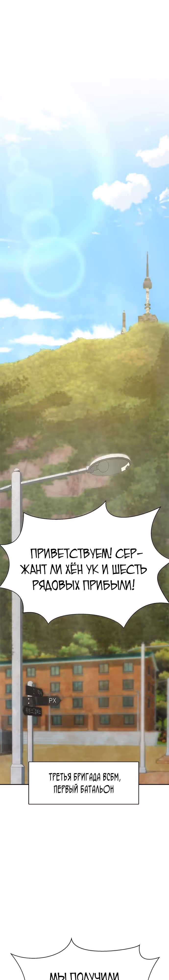 Игрок, поедающий сталь — Том 1 · Глава 35, страница 11