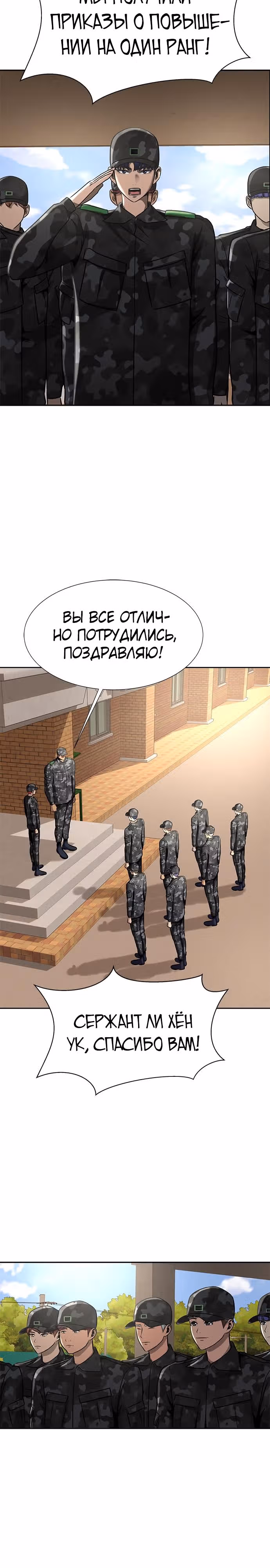 Игрок, поедающий сталь — Том 1 · Глава 35, страница 12