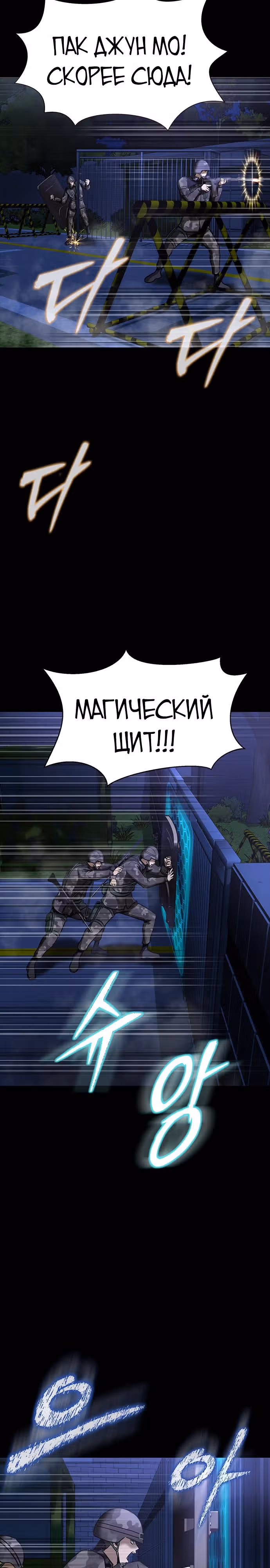 Игрок, поедающий сталь — Том 1 · Глава 35, страница 37
