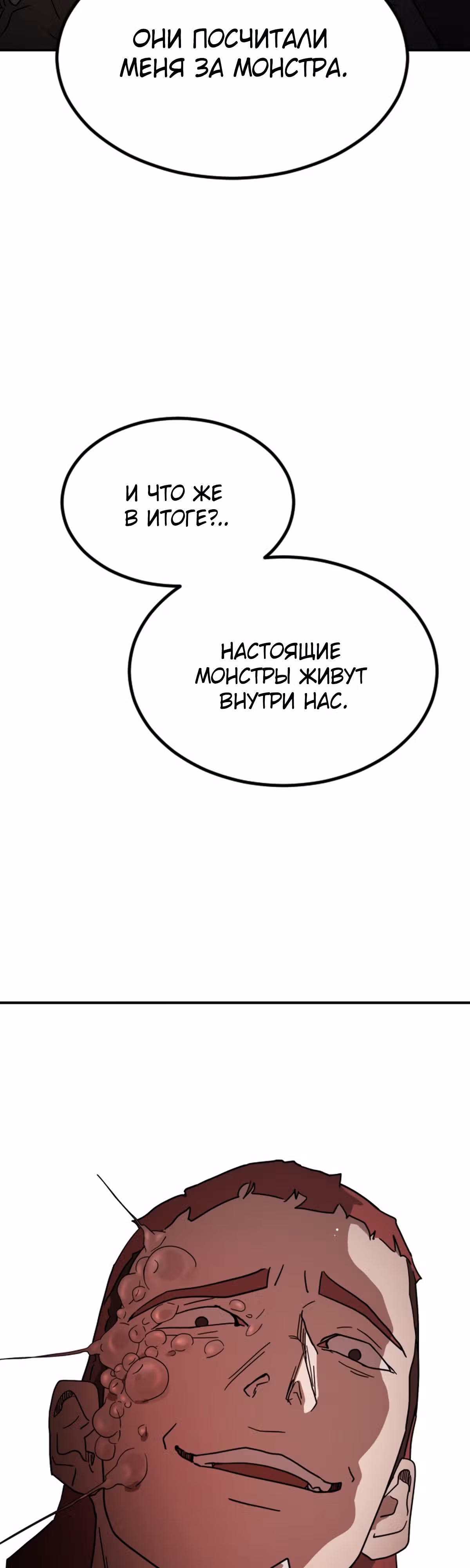 Однажды, Внезапно, в Сеуле — Том 1 · Глава 76, страница 22