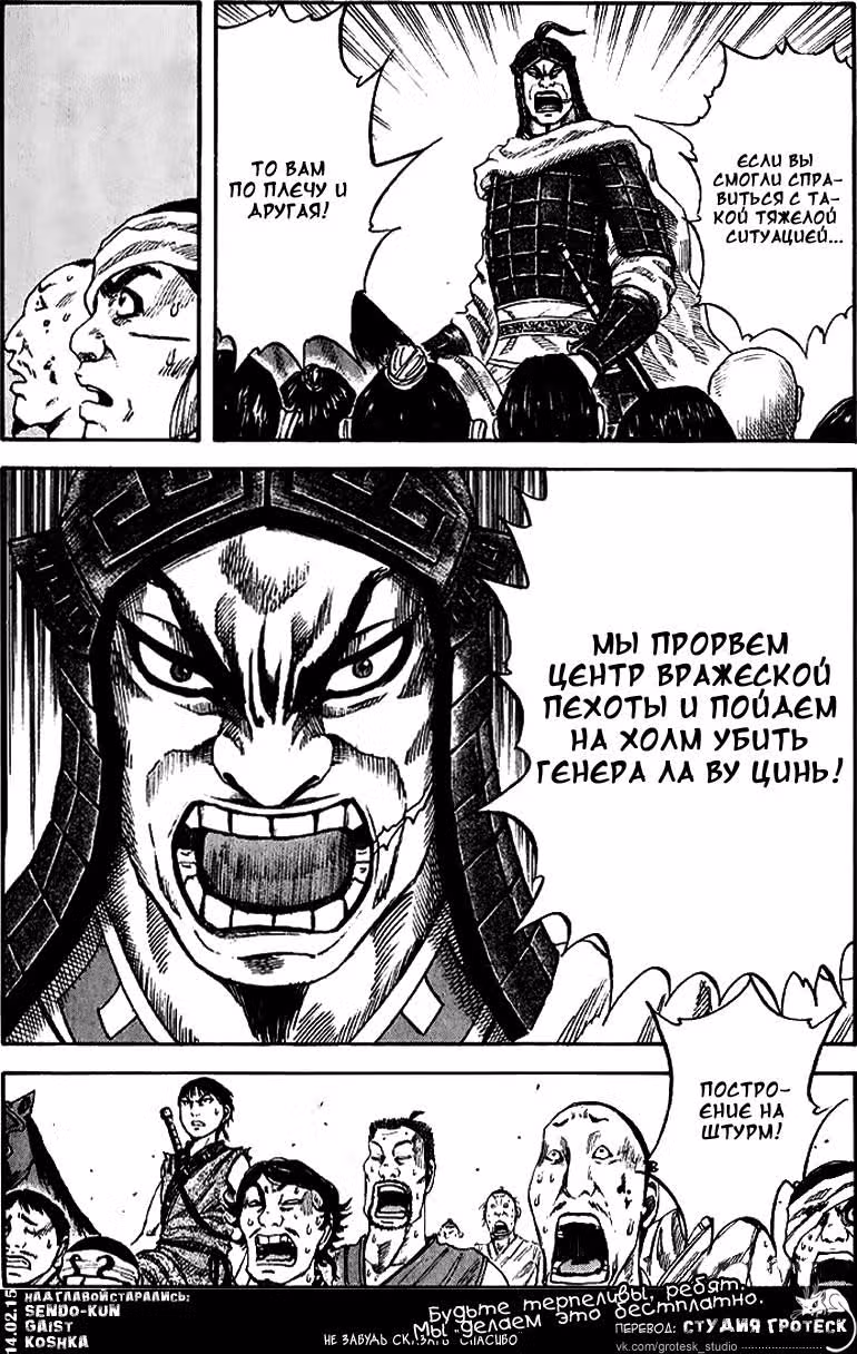 Царство — Том 6 · Глава 59, страница 17