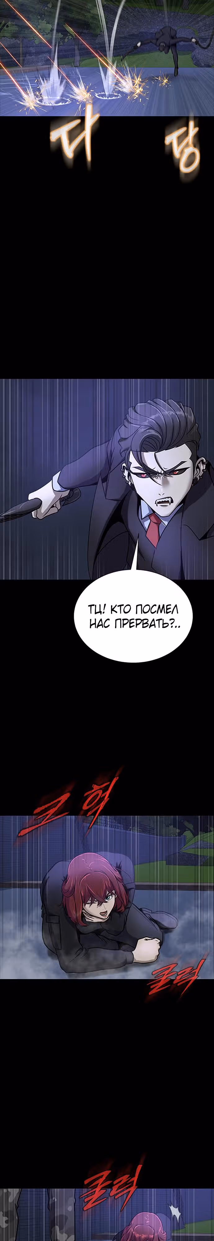 Игрок, поедающий сталь — Том 1 · Глава 36, страница 17
