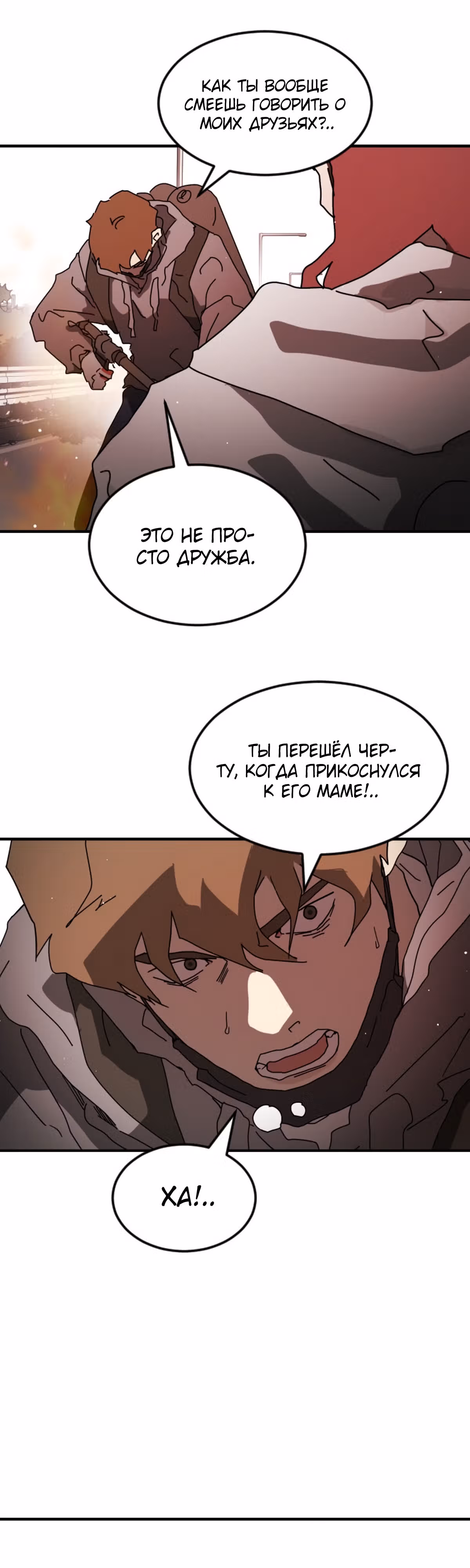 Однажды, Внезапно, в Сеуле — Том 1 · Глава 77, страница 17