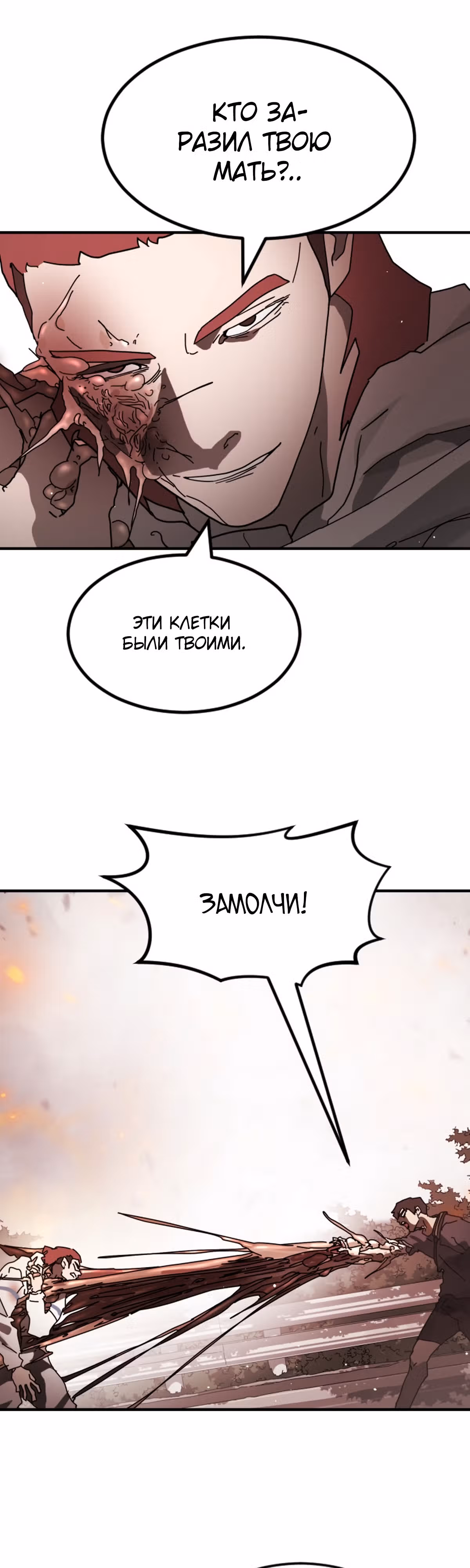 Однажды, Внезапно, в Сеуле — Том 1 · Глава 77, страница 33
