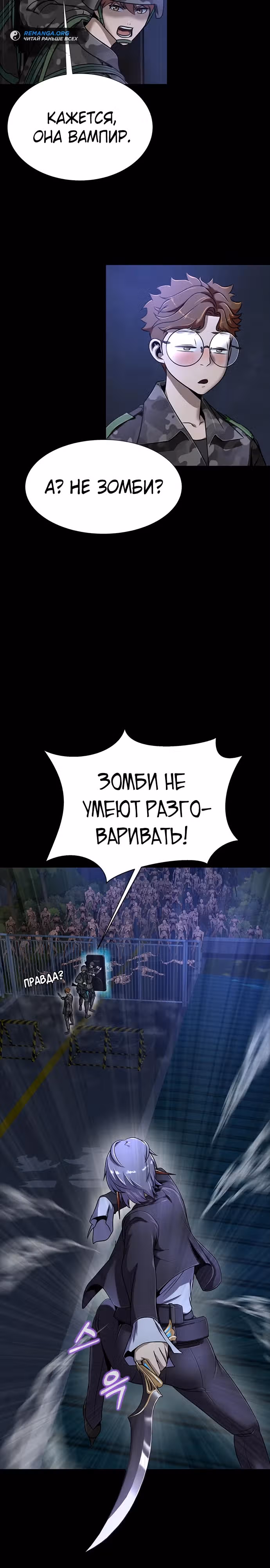 Игрок, поедающий сталь — Том 1 · Глава 37, страница 10