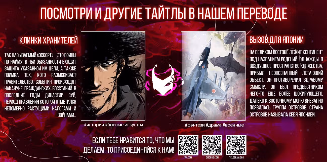 Царство — Том 6 · Глава 61, страница 20
