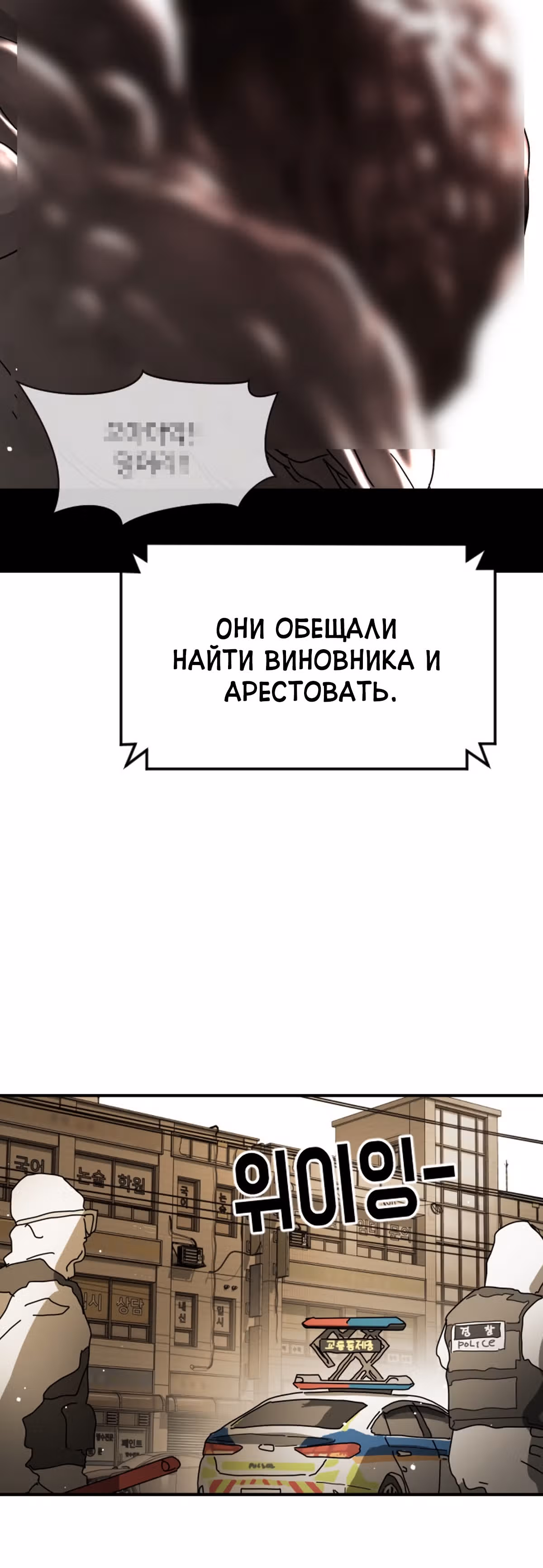 Однажды, Внезапно, в Сеуле — Том 1 · Глава 78, страница 20