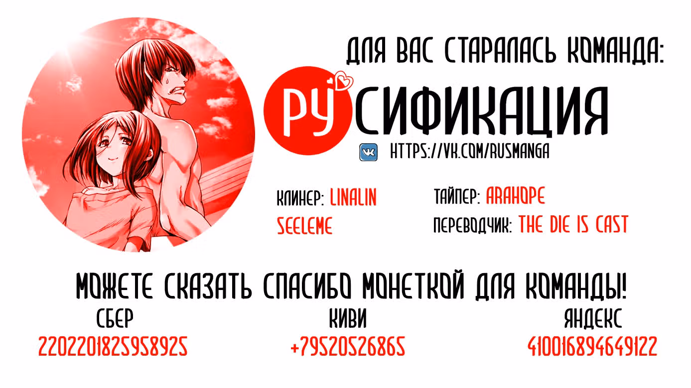 Необъятный океан — Том 15 · Глава 60, страница 47