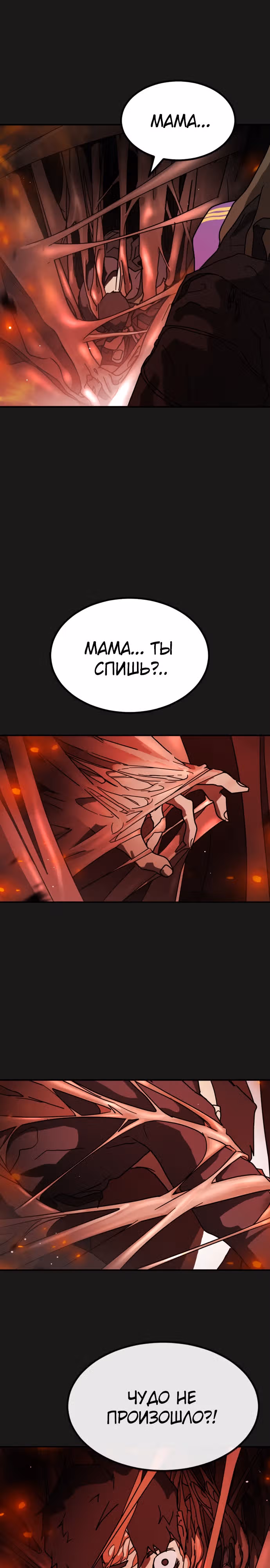 Однажды, Внезапно, в Сеуле — Том 1 · Глава 79, страница 7