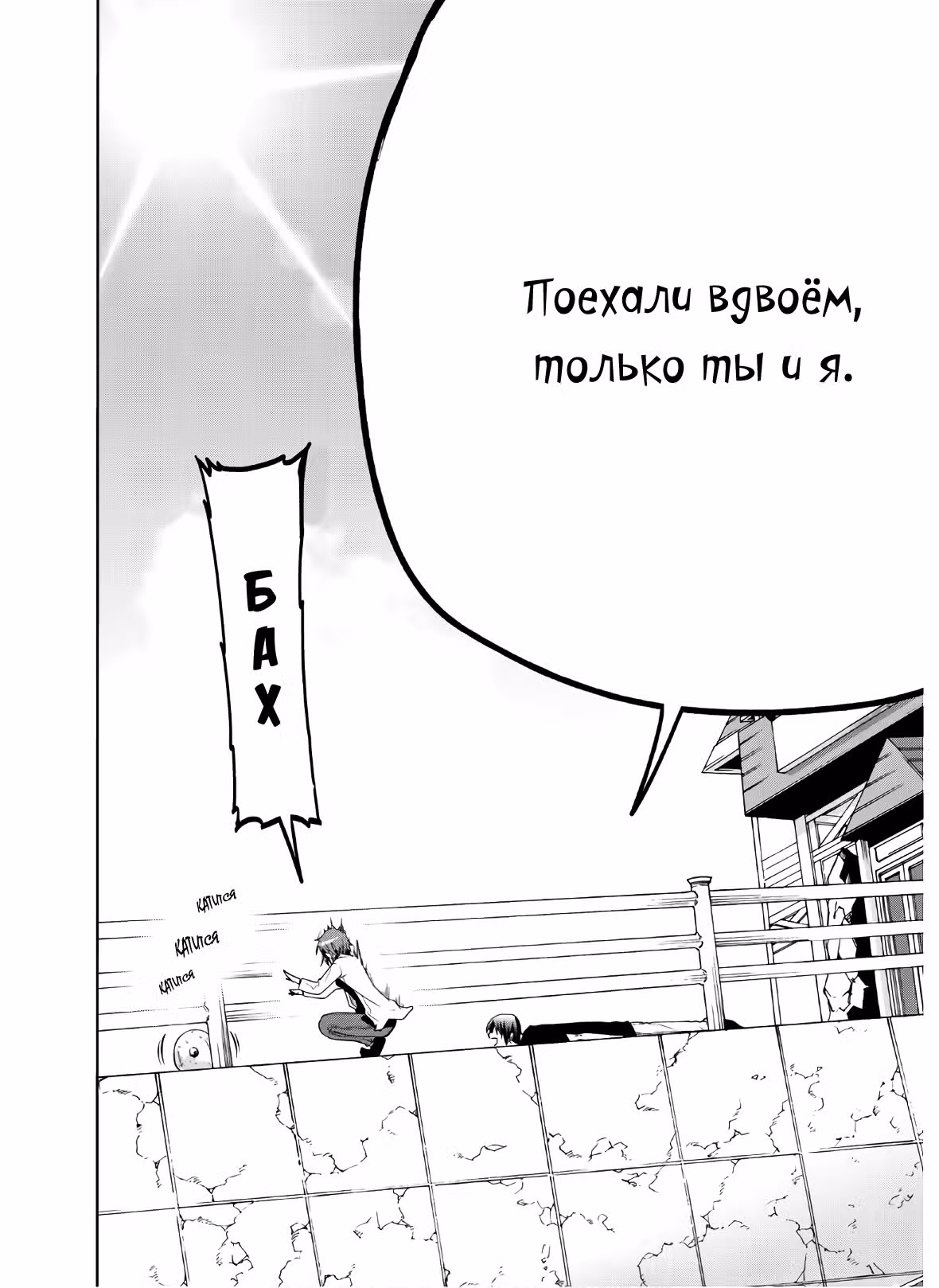 Необъятный океан — Том 15 · Глава 61, страница 34