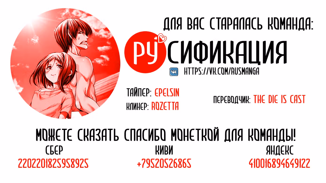 Необъятный океан — Том 15 · Глава 61, страница 37