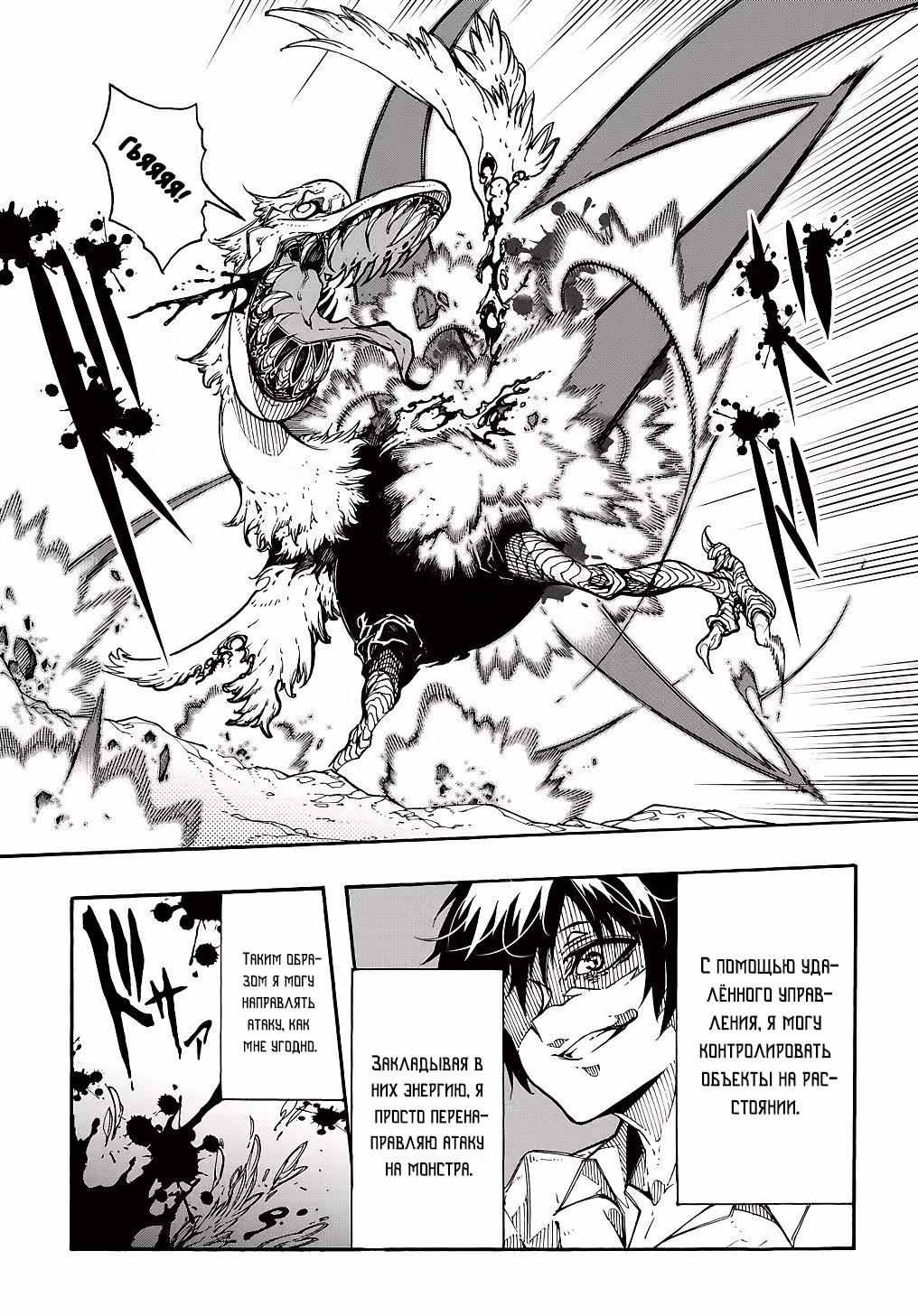 Призванный в параллельные фэнтези миры несколько раз — Том 1 · Глава 2, страница 53