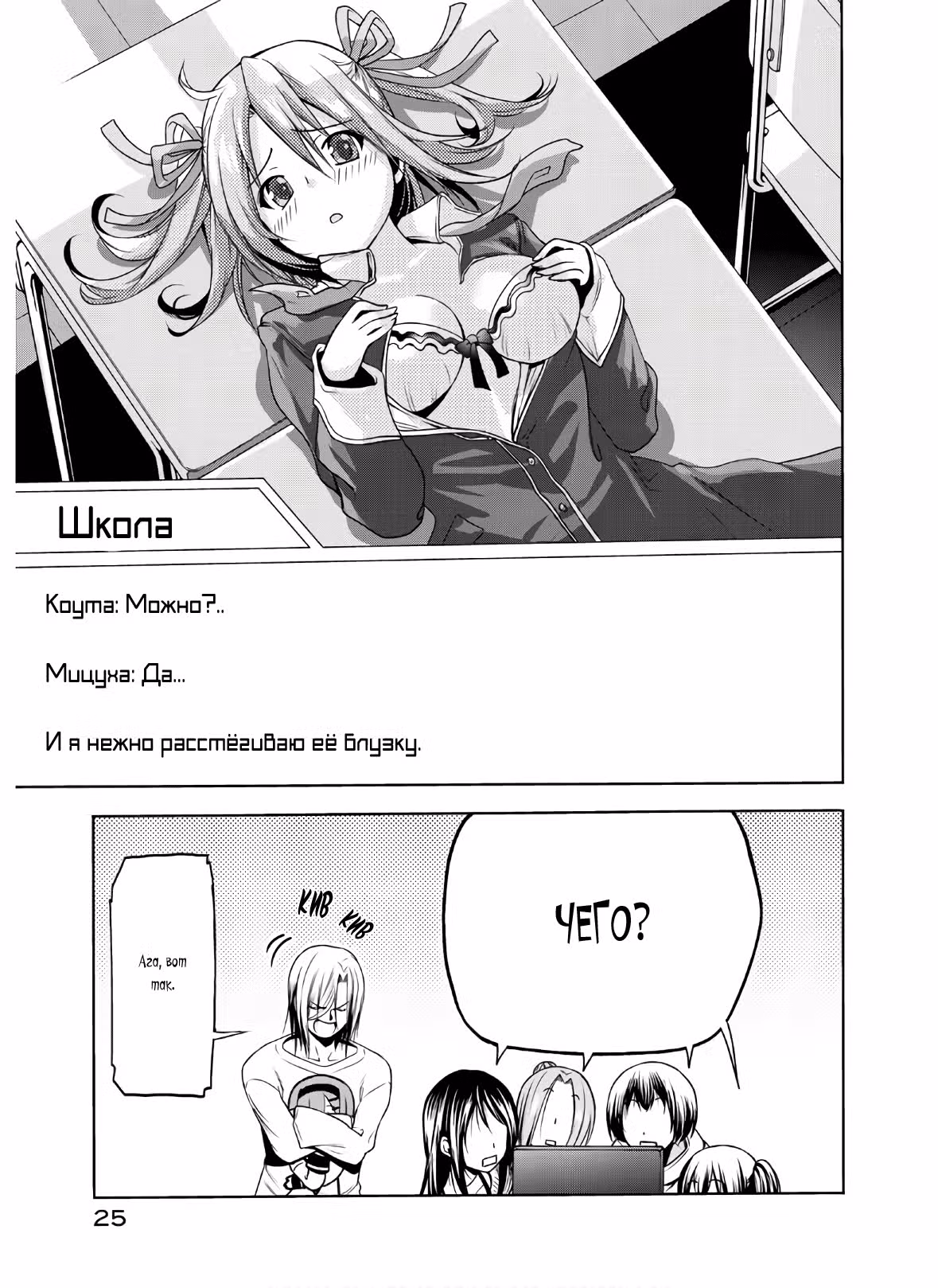 Необъятный океан — Том 16 · Глава 62, страница 25