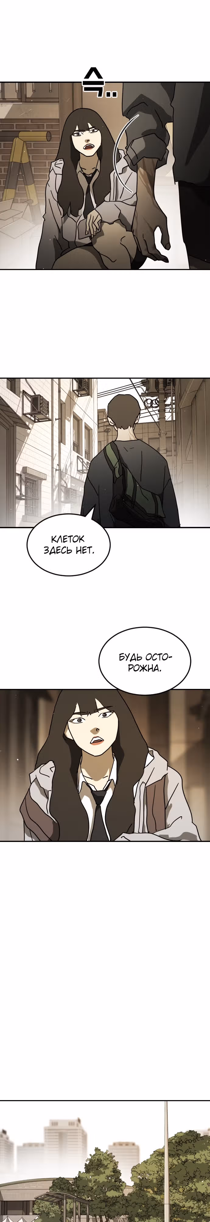 Однажды, Внезапно, в Сеуле — Том 1 · Глава 81, страница 22