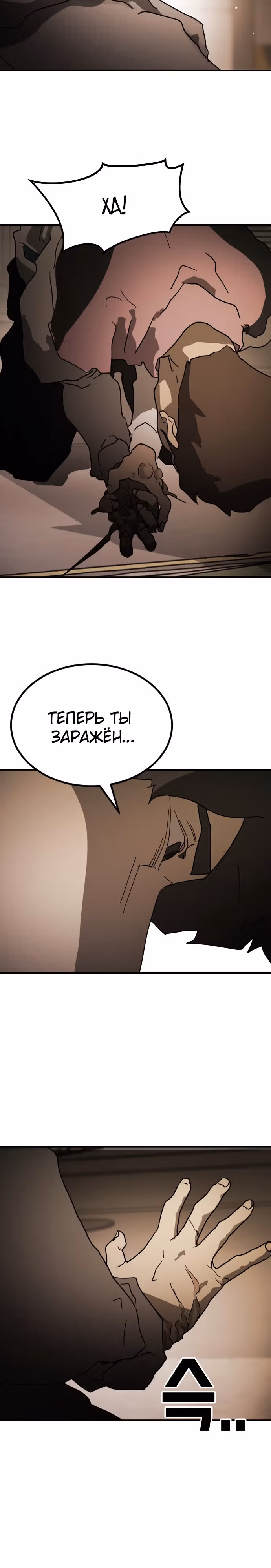Однажды, Внезапно, в Сеуле — Том 1 · Глава 82, страница 34