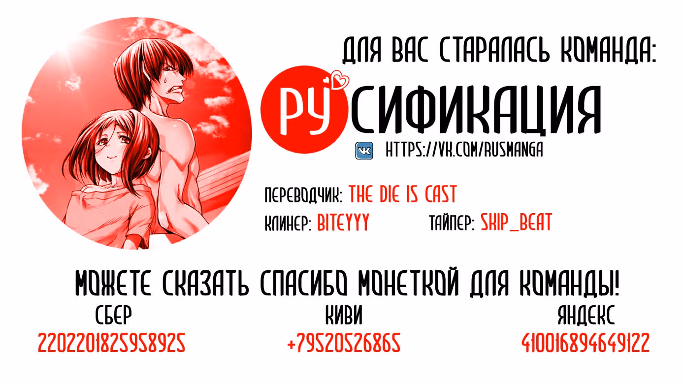 Необъятный океан — Том 16 · Глава 63, страница 42