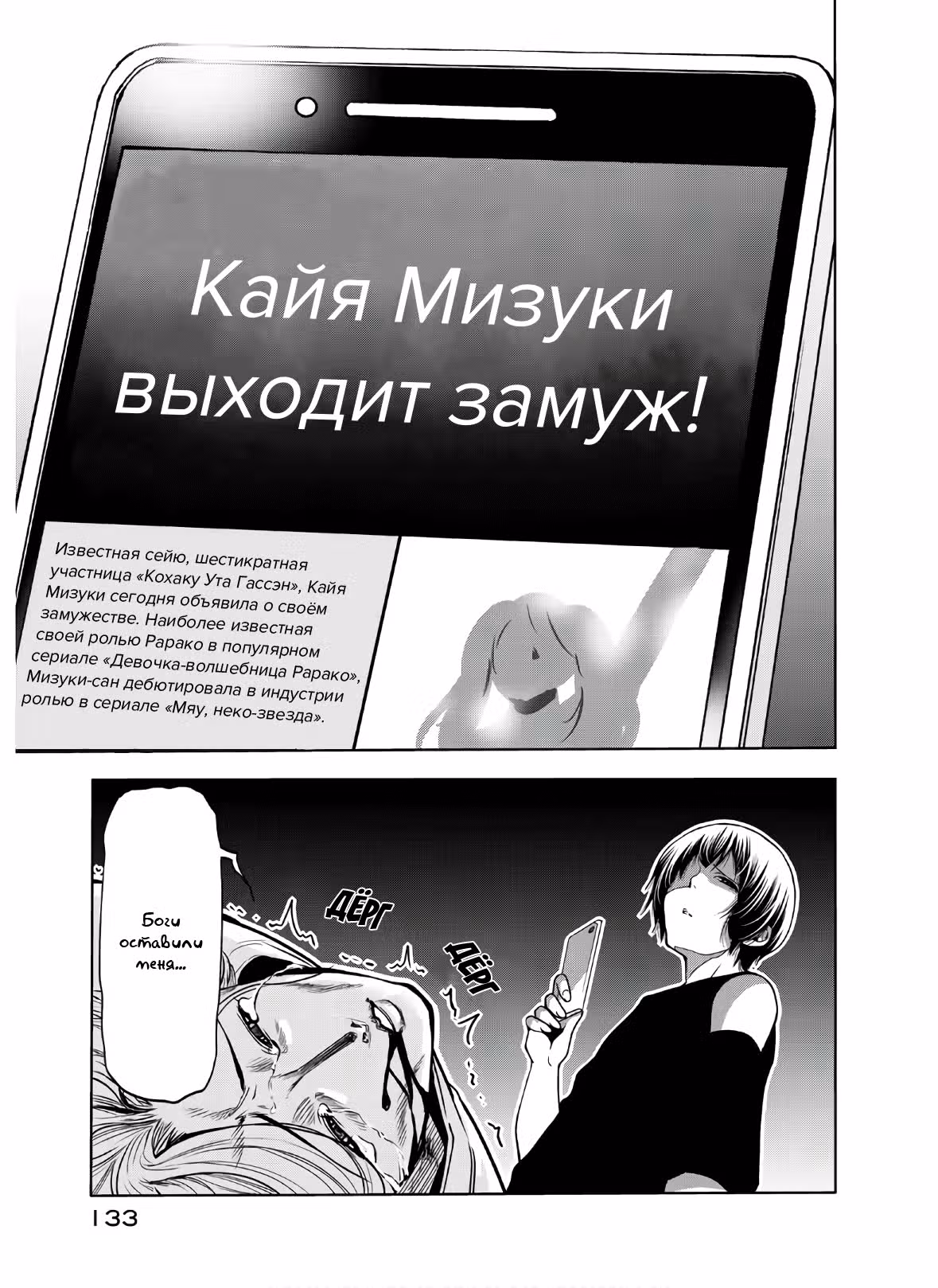 Необъятный океан — Том 16 · Глава 64, страница 47