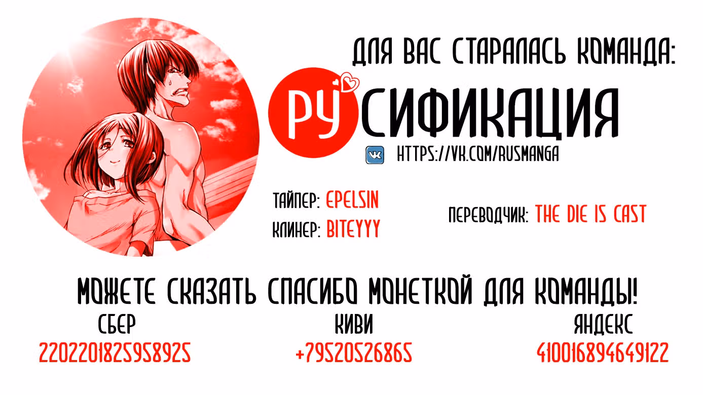 Необъятный океан — Том 16 · Глава 65, страница 35