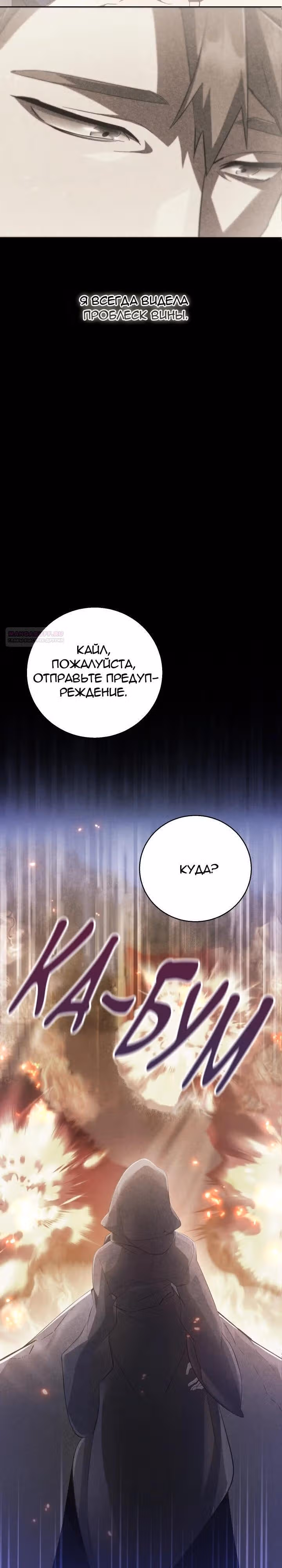 Труп говорит — Том 1 · Глава 68, страница 14