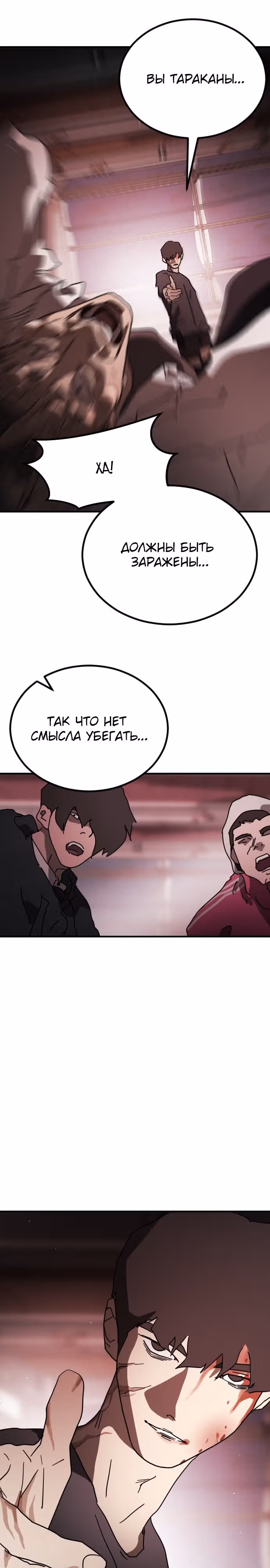 Однажды, Внезапно, в Сеуле — Том 1 · Глава 85, страница 2