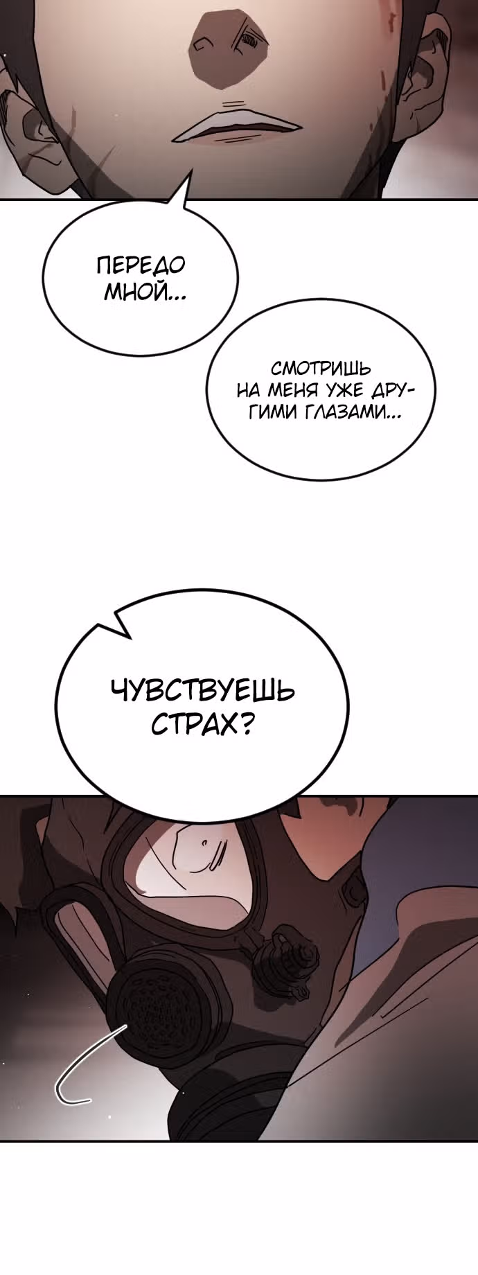 Однажды, Внезапно, в Сеуле — Том 1 · Глава 85, страница 12