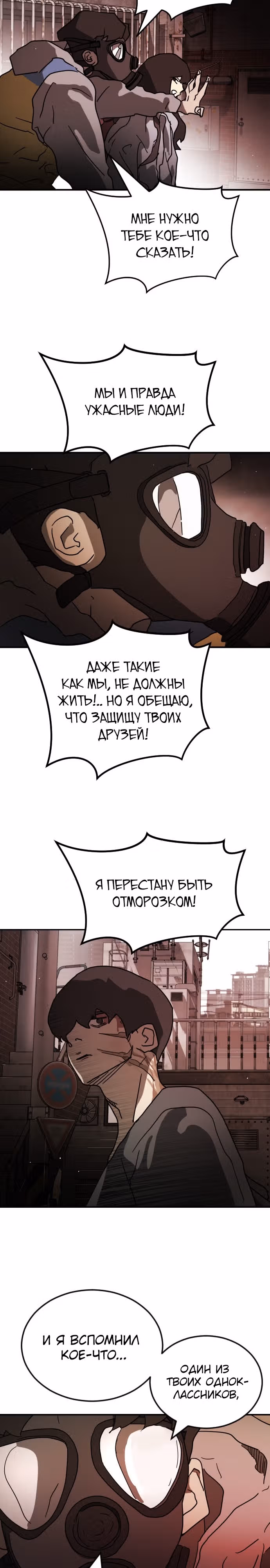 Однажды, Внезапно, в Сеуле — Том 1 · Глава 85, страница 27