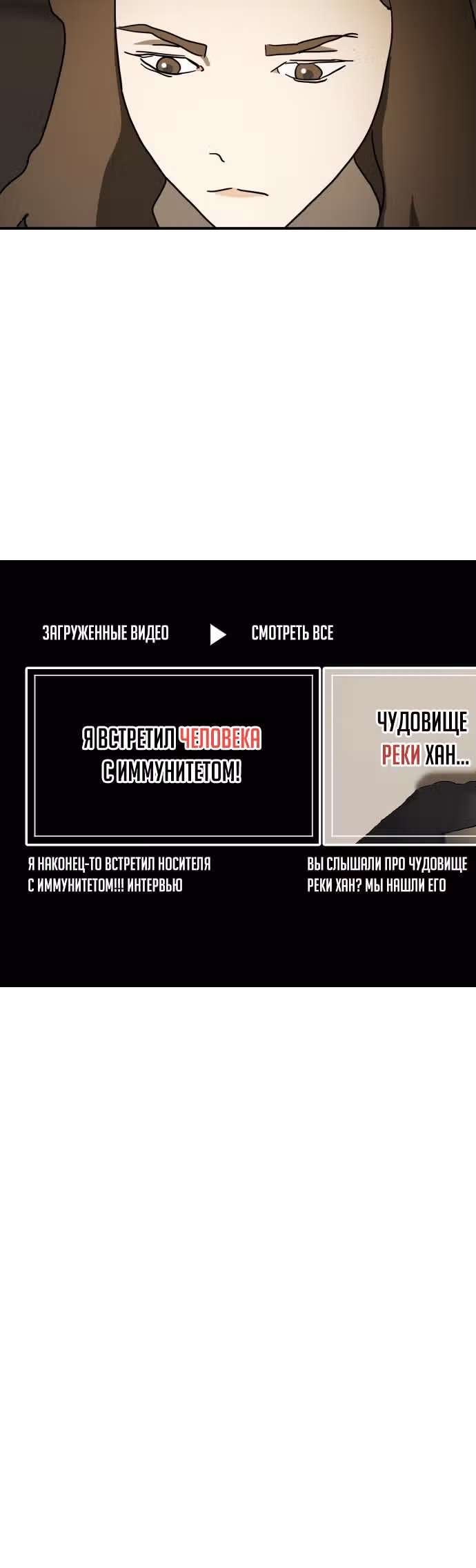 Однажды, Внезапно, в Сеуле — Том 1 · Глава 85, страница 38