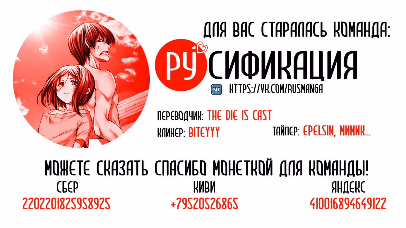Необъятный океан — Том 17 · Глава 66, страница 52