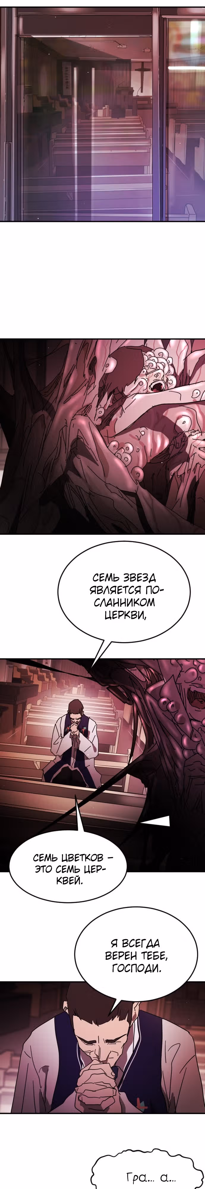 Однажды, Внезапно, в Сеуле — Том 1 · Глава 87, страница 17