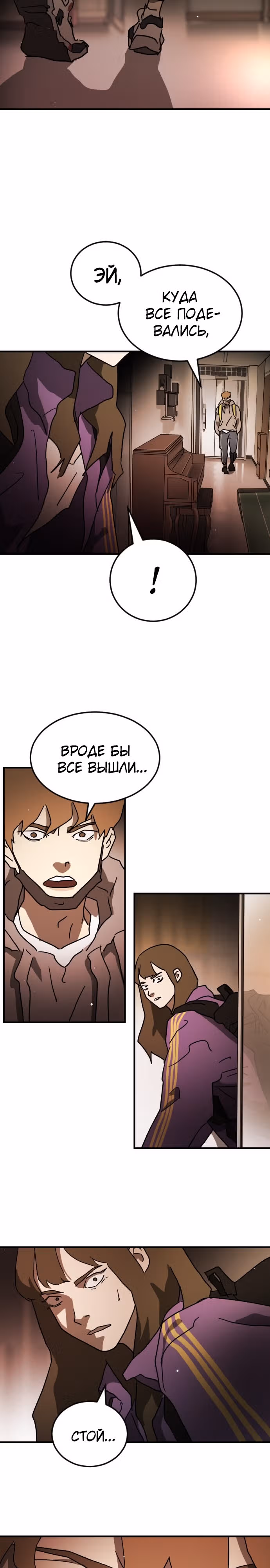 Однажды, Внезапно, в Сеуле — Том 1 · Глава 87, страница 27