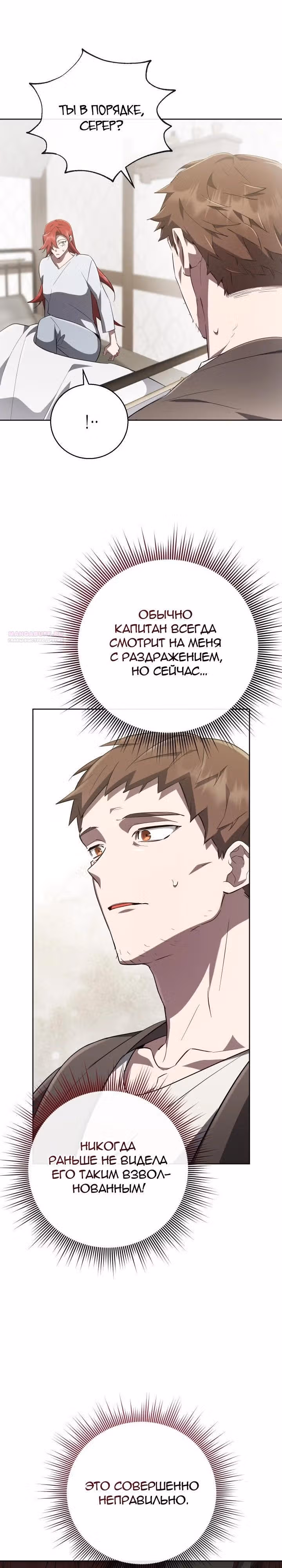 Труп говорит — Том 1 · Глава 67, страница 18