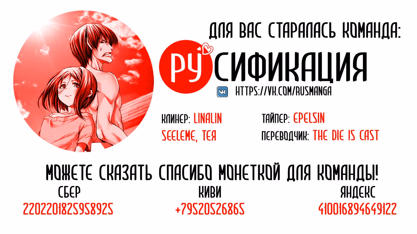 Необъятный океан — Том 17 · Глава 67, страница 1
