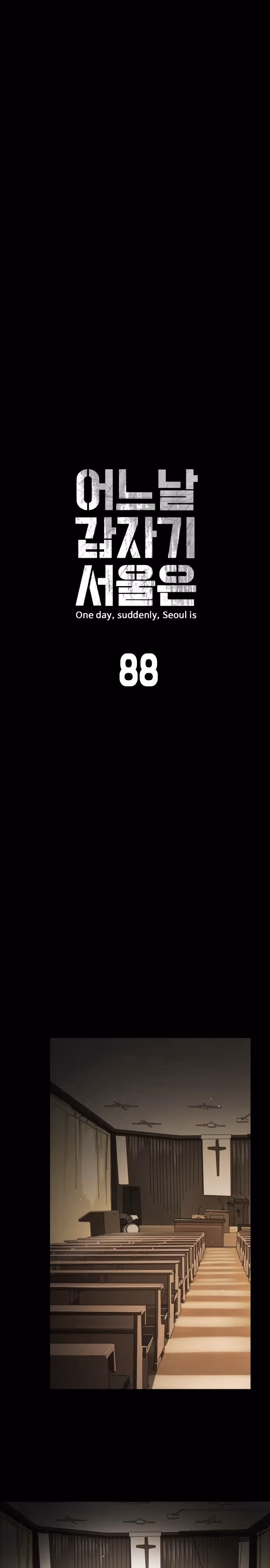 Однажды, Внезапно, в Сеуле — Том 1 · Глава 88, страница 5