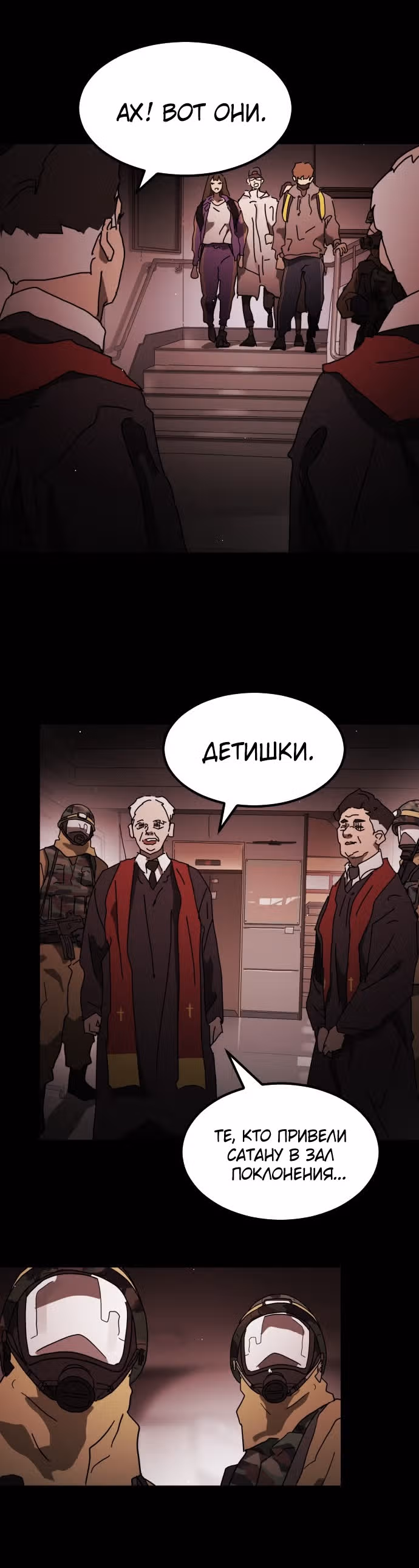 Однажды, Внезапно, в Сеуле — Том 1 · Глава 89, страница 28