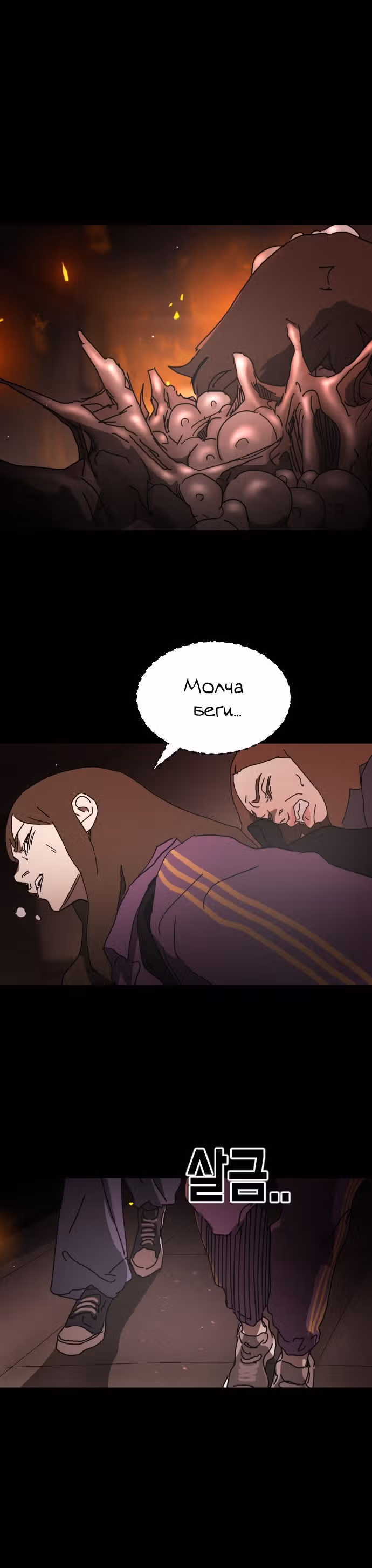 Однажды, Внезапно, в Сеуле — Том 1 · Глава 91, страница 16